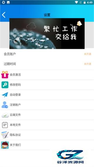 录音啦