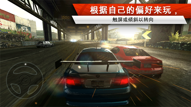 极品飞车17安卓版5