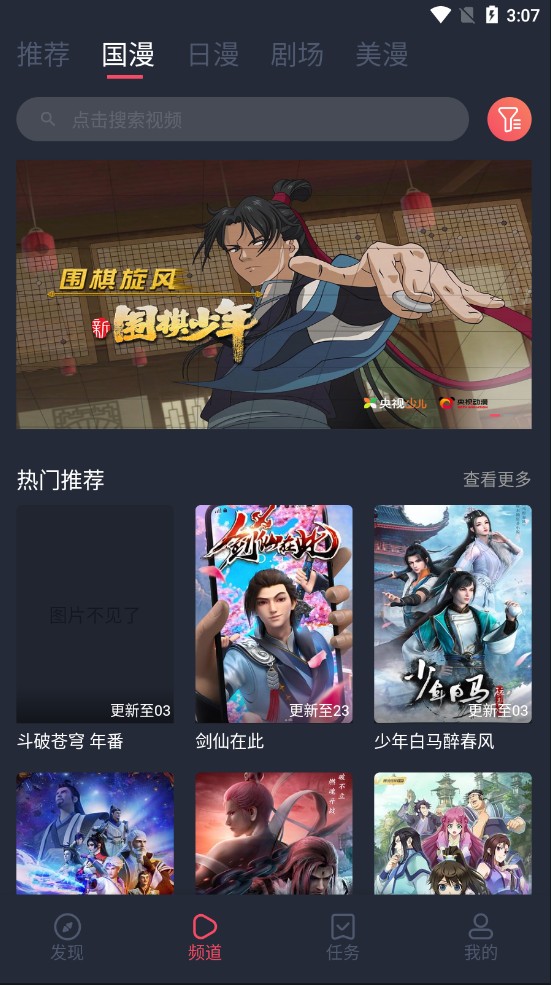CliCli动漫纯净版2