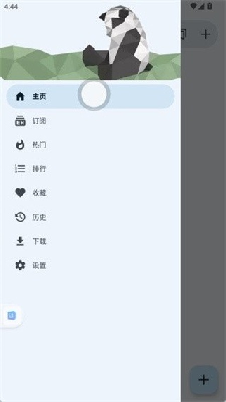 e站稳定版2