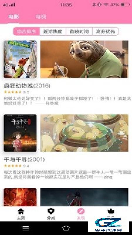 HANIME动漫官方版