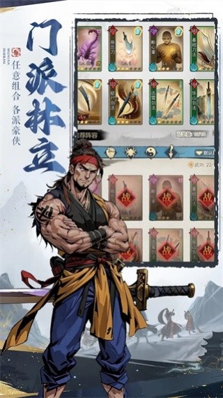 剑啸江湖最新版3