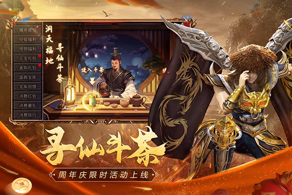 原始传奇单机版2