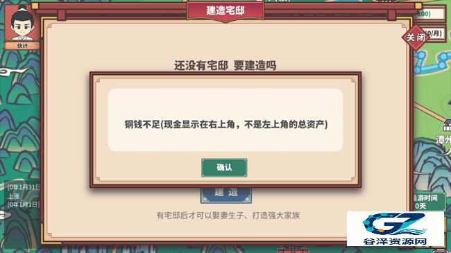 四海一商游戏