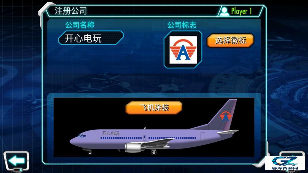 机场大亨3手机版游戏玩法5