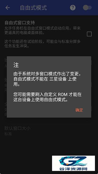 任务栏taskbar免费版使用方式-2