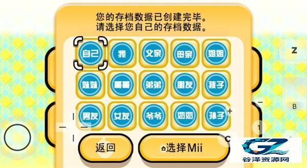 大家的节奏天国
