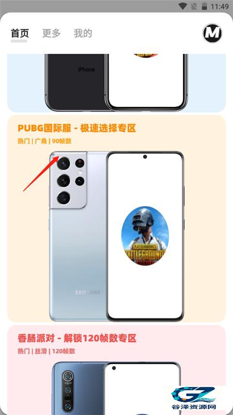 画质MxPro终极版