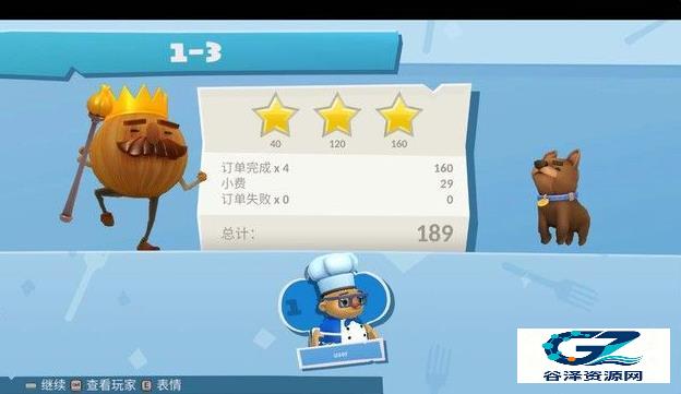 疯狂厨房2双人游戏3