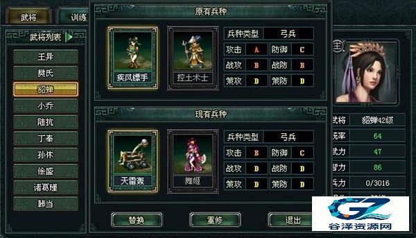 卧龙吟