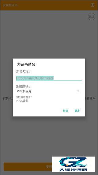 小黄鸟抓包软件