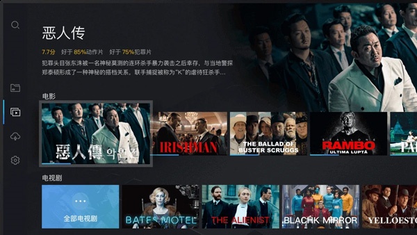 当贝播放器3