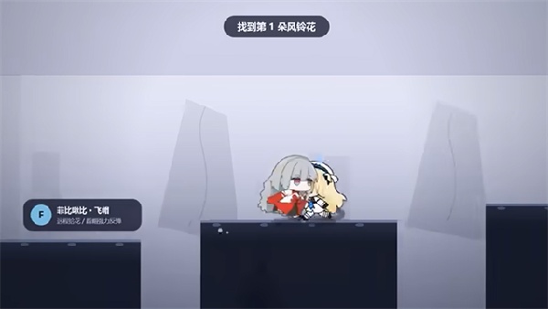 菲比啾比绳结同行手游5