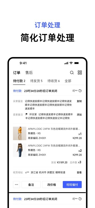千牛极速版4