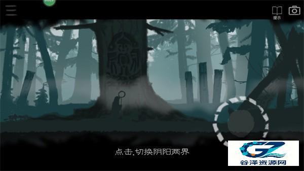 麋鹿人