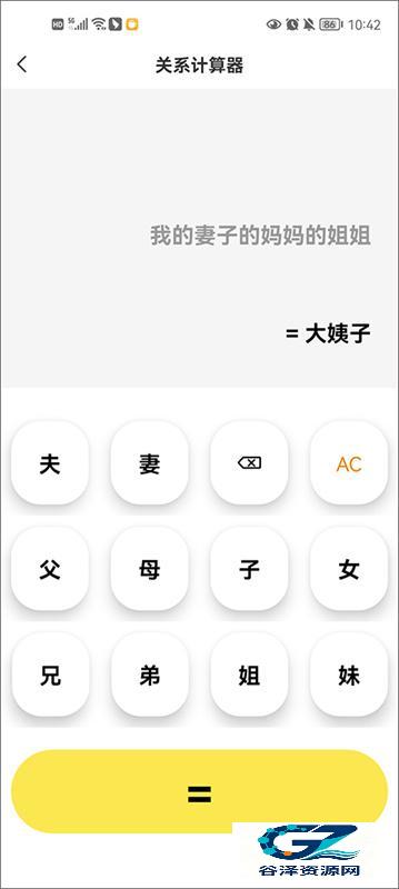 悟空工具箱app界面展示