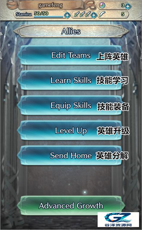 火焰纹章英雄安卓版