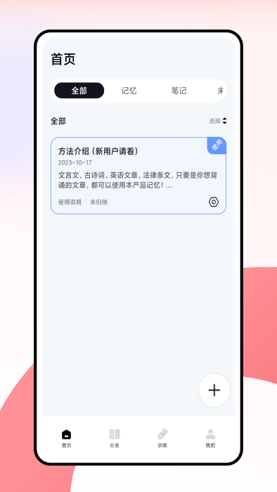 闪卡3