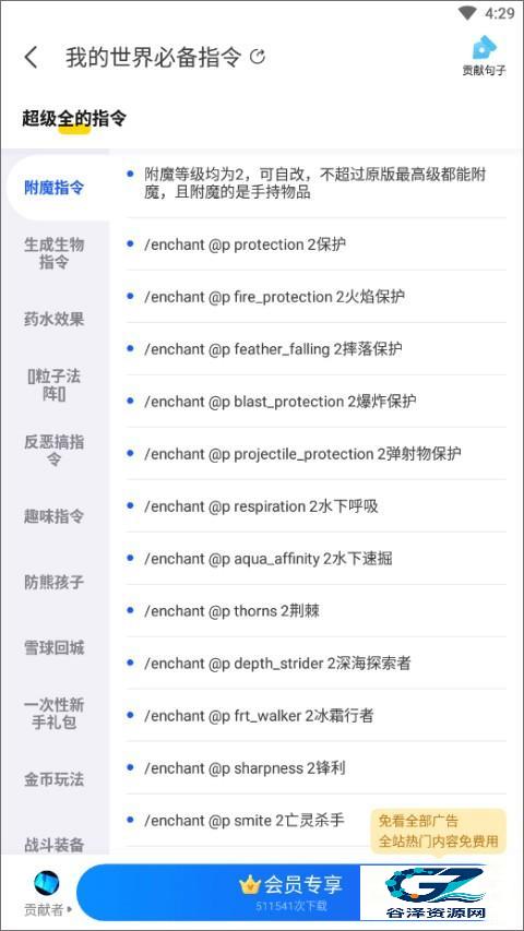 kk键盘输入法app使用方式-4