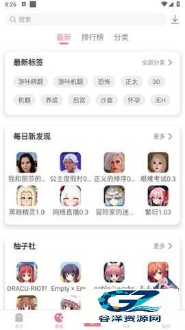 游咔4.0.3(最新版)