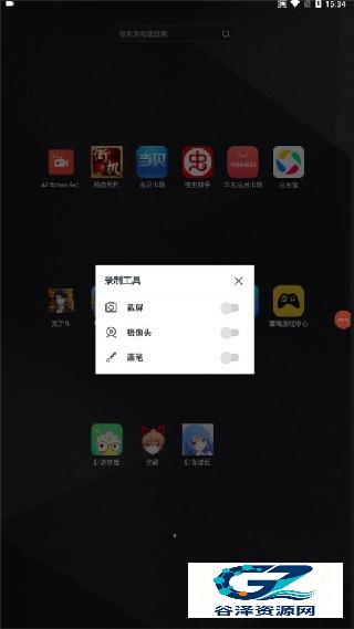 AZScreenRecorder专业版