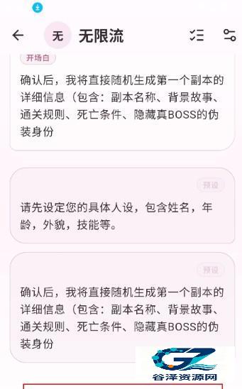 夜色AI使用方式-4