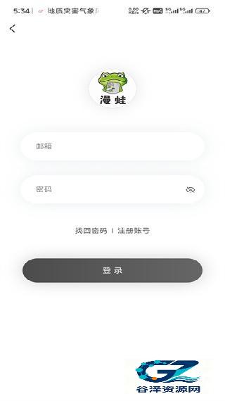 漫蛙2漫画软件