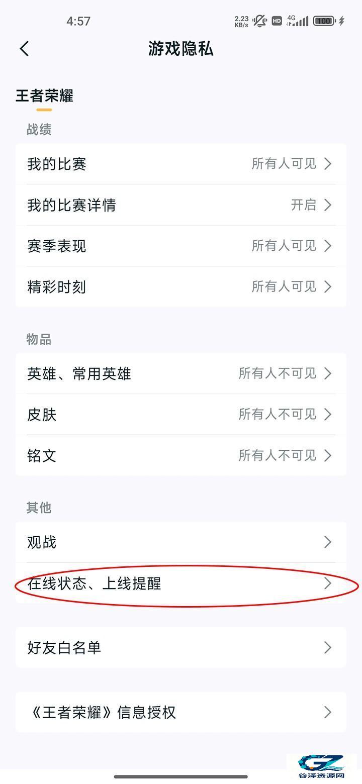 王者营地怎么隐身 王者营地隐身访问别人主页教程