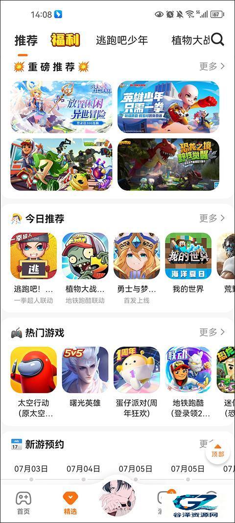 233乐园手机版使用方式-3