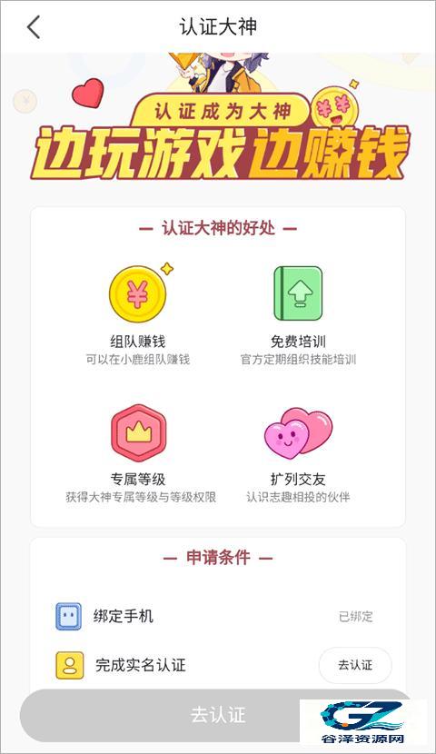 小鹿陪玩