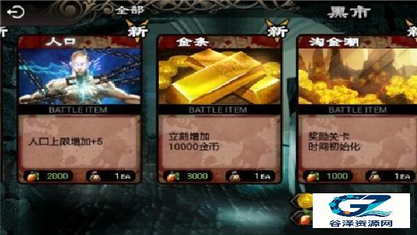 英雄守卫2中文版