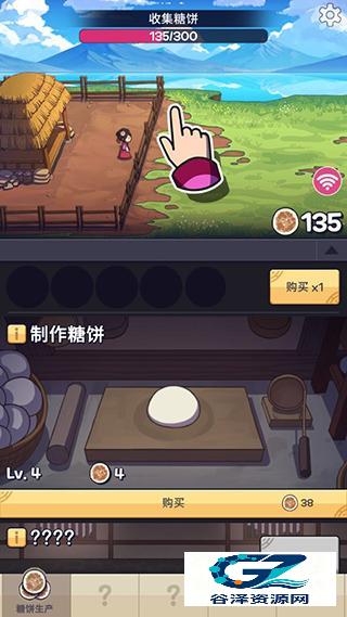 糖饼外传