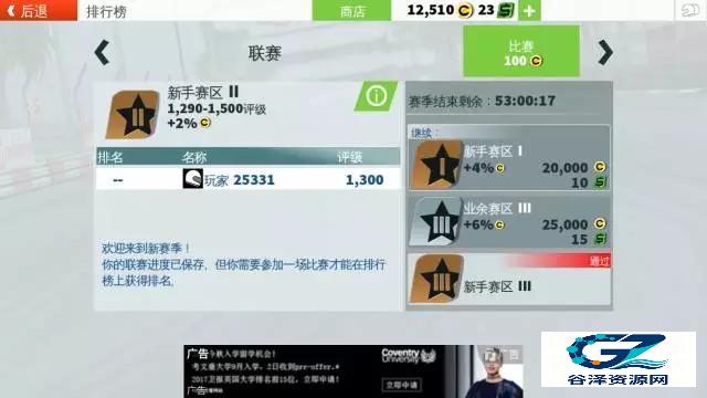 GT赛车2离线版赛事终点