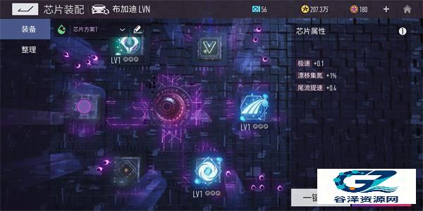 王牌竞速网易版布加迪芯片技能效果介绍2