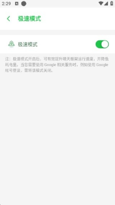 啸天框架免费正版3