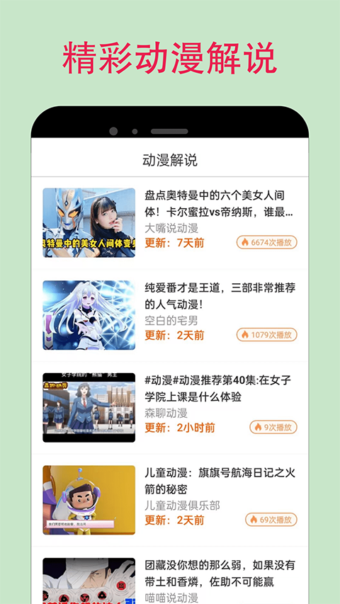 漫蛙2正版5
