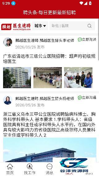 麟越医生