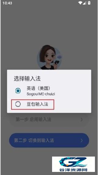 豆包AI官方版使用方式-2