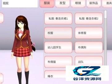 樱花校园模拟器秋季版衣服全解锁更新大全3