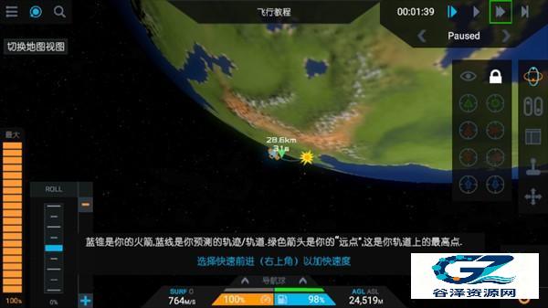 简单火箭2中文版