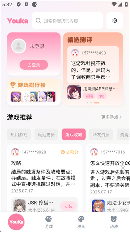 游咔官方版2