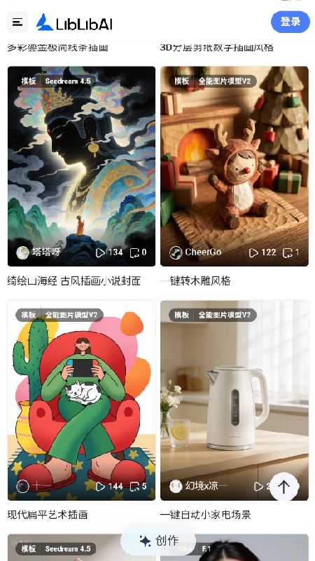 哩布哩布AI视频3