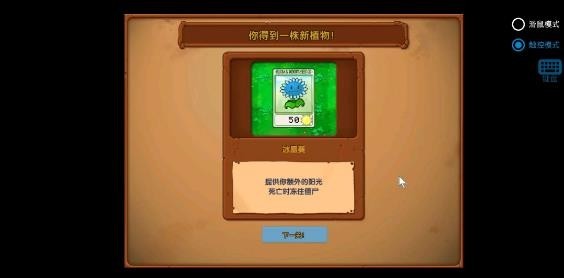植物大战僵尸寒冰直装版2