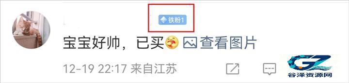 微博怎么成为铁粉 微博铁粉等级规则