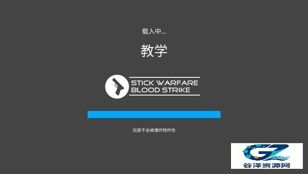 火柴人战争复仇打击中文版攻略2