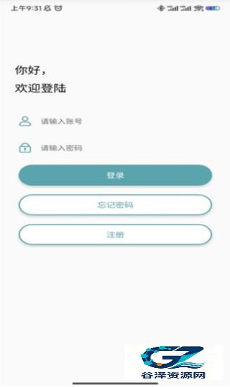 灰鸽子远程控制安卓版