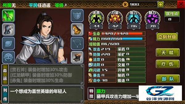 三国大时代4老旧版本