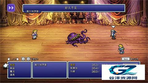 最终幻想6中文版