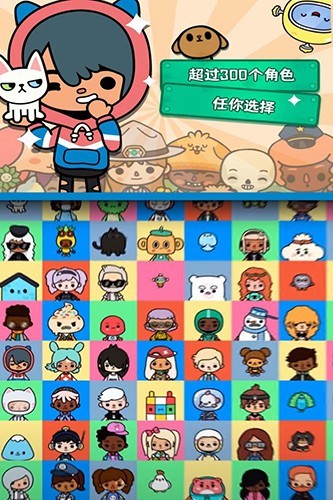 托卡生活世界全解锁版本3