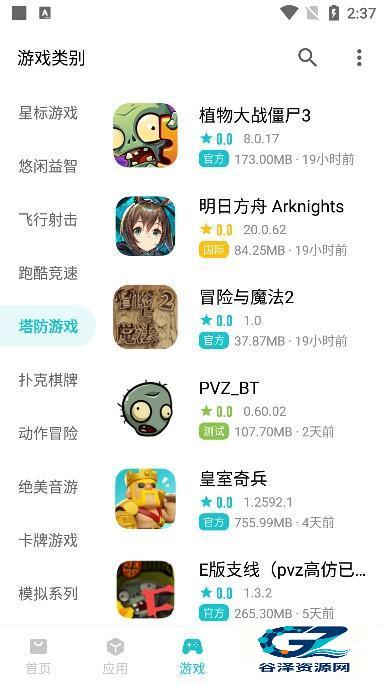 奇妙软件手机版软件玩法3